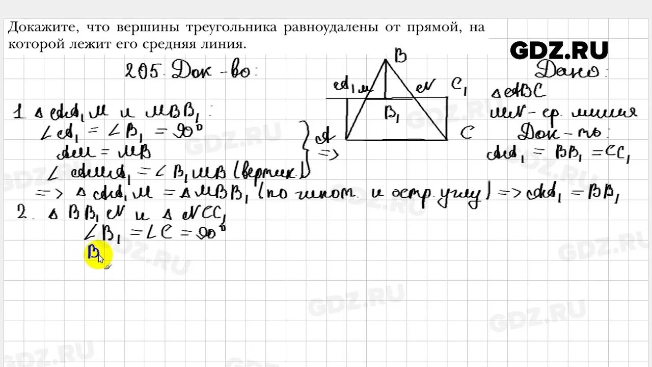 Геометрия 8 класс мерзляк номер 650. Геометрия 8 класс Мерзляк.