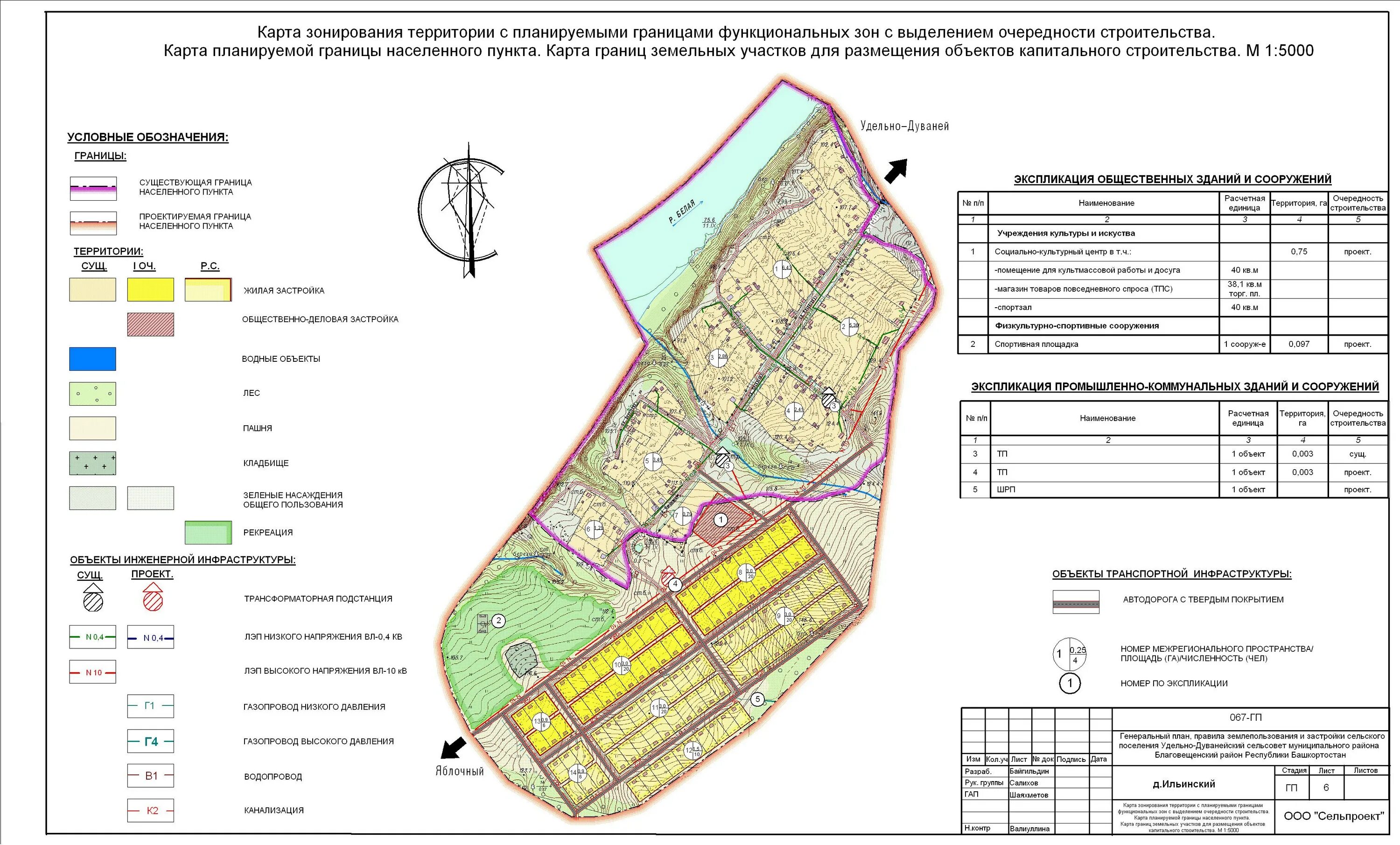 Кодекс зонирования. Карта градостроительного зонирования города сочи. Пзз москвы карта. Условные обозначения градостроительного зонирования. Кодекс зонирования.