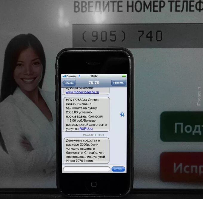 Знакомства через телефон по смс. Пришли деньги на телефон. Смс от деньги сразу. Смс о зачислении денег с банкомата. Смс о поступлении денег через.Банкомат.
