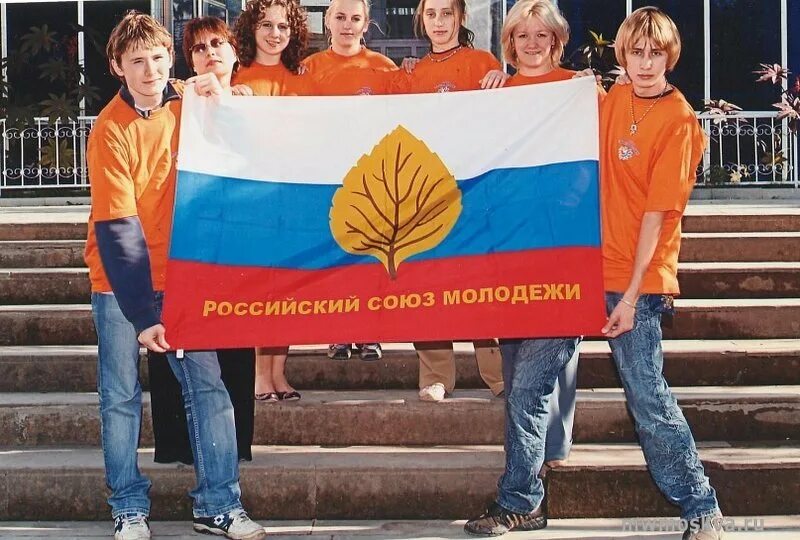 Российский союз молодежи. Российский союз молодежи общероссийская общественная организация. рсм российский союз молодежи. российский союз молодежи 1990. молодёжные организации в россии рсм.