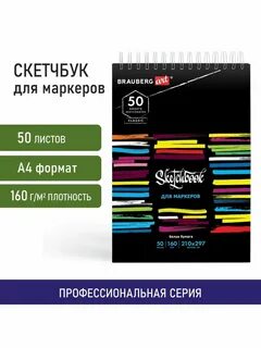 Плотность бумаги 160