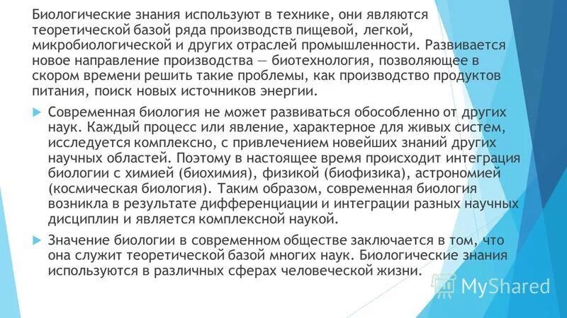 Пищевые вещества. Значение пищевой отрасли. Источники полинасыщенных жиров. Значение пищевой промышленности. Докажите особое значение легкой и пищевой.