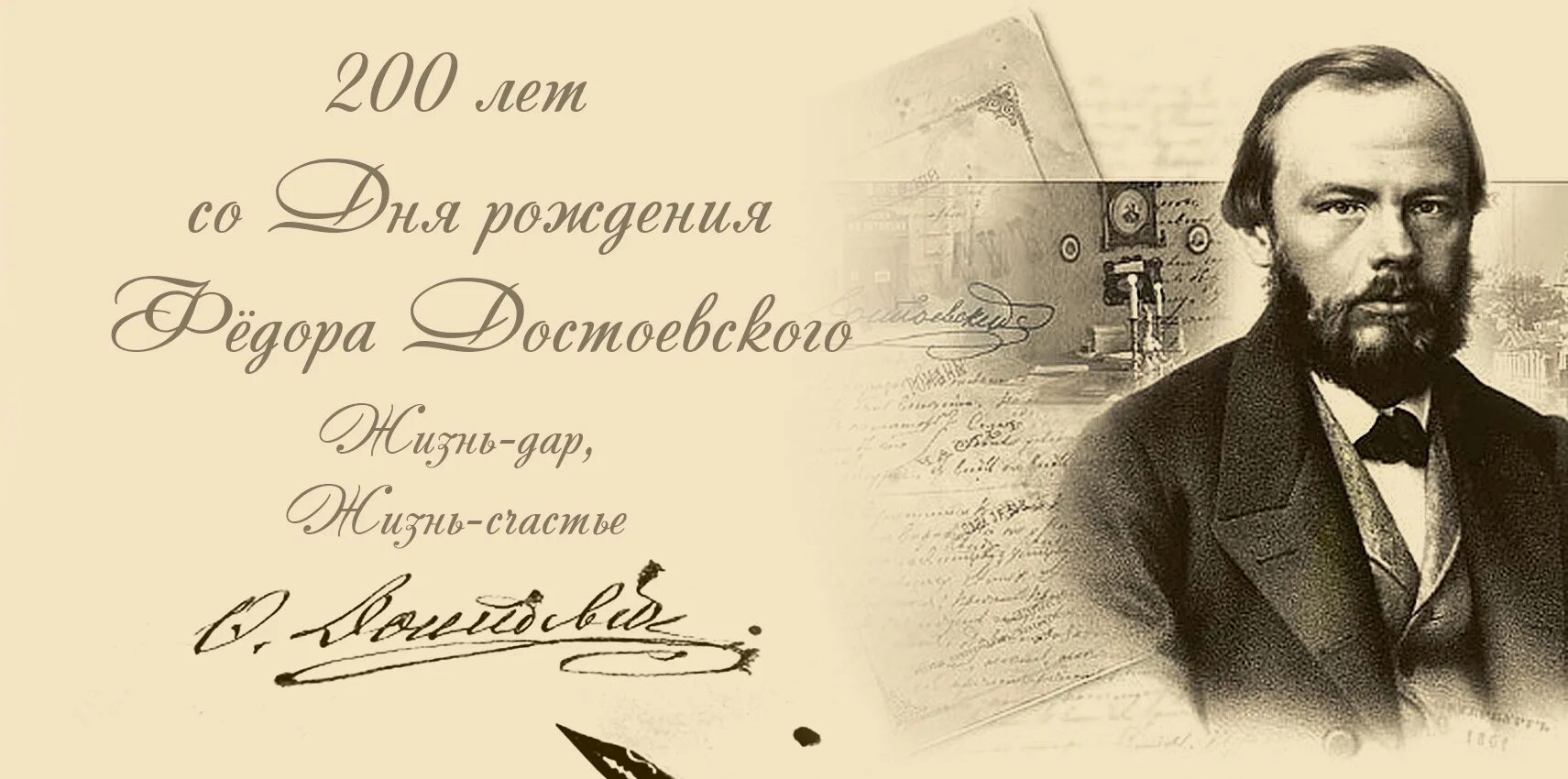 Достоевский как издатель и публицист. К 200-летию со дня рождения ф.м достоевского. фёдор достоевский коллаж.