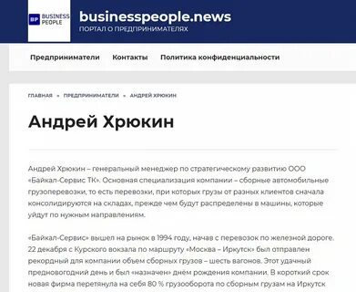 Управляющая компания хрюкина