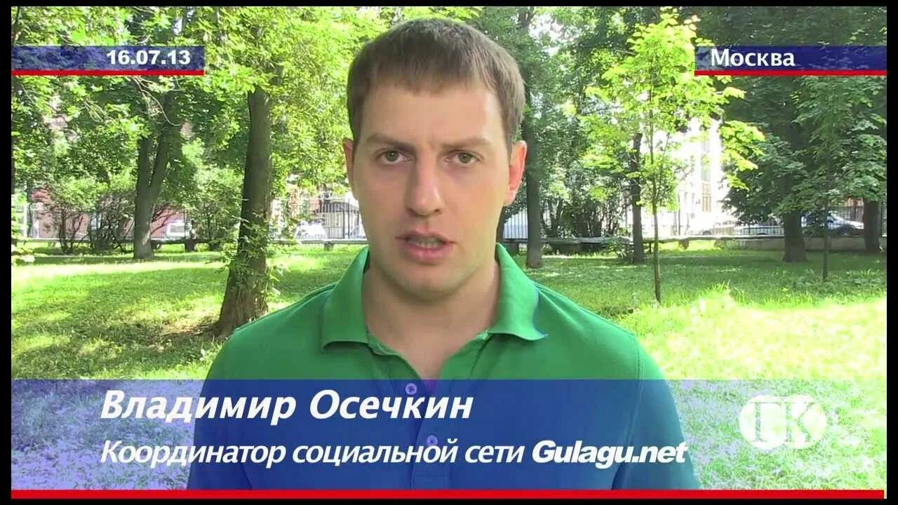 Страх за сотрудников заставил правозащитный центр прекратить работу в РФ - NEWS.