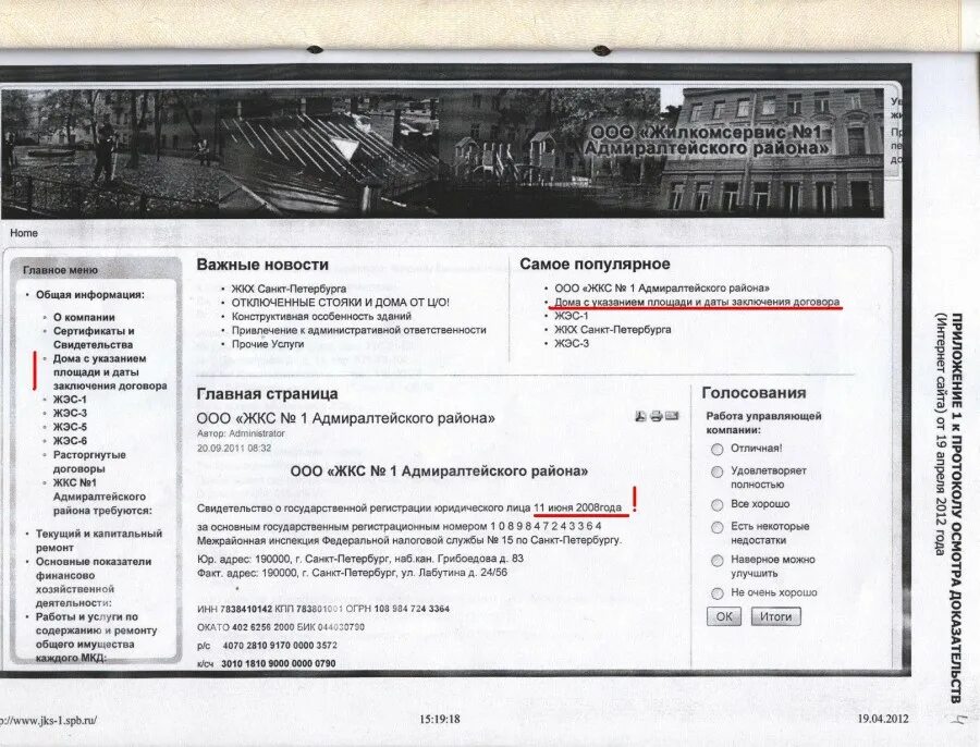 Санкт петербург работа управляющей