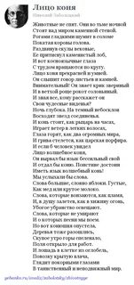 Заболоцкий утро