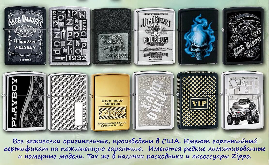 Как отличить zippo. Зажигалка Firehouse Zippo Grey. Зажигалка St Petersburg Zippo. Макет зажигалки Zippo. Редкие зажигалки зиппо.