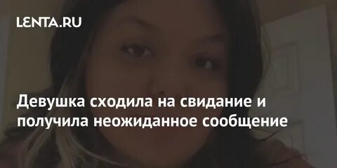 Неожиданное сообщение