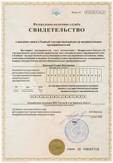 Реестр действующих индивидуальных предпринимателей