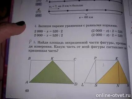 A 2 b 1 найти площадь