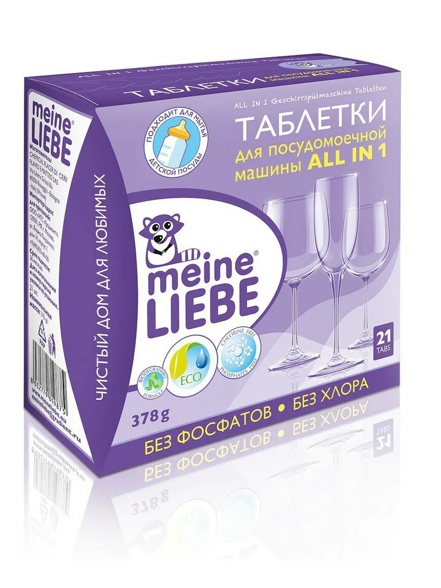 Мытья посуды liebe