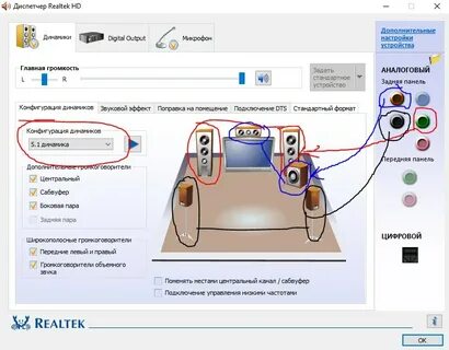 Как настроить колонки на компьютере