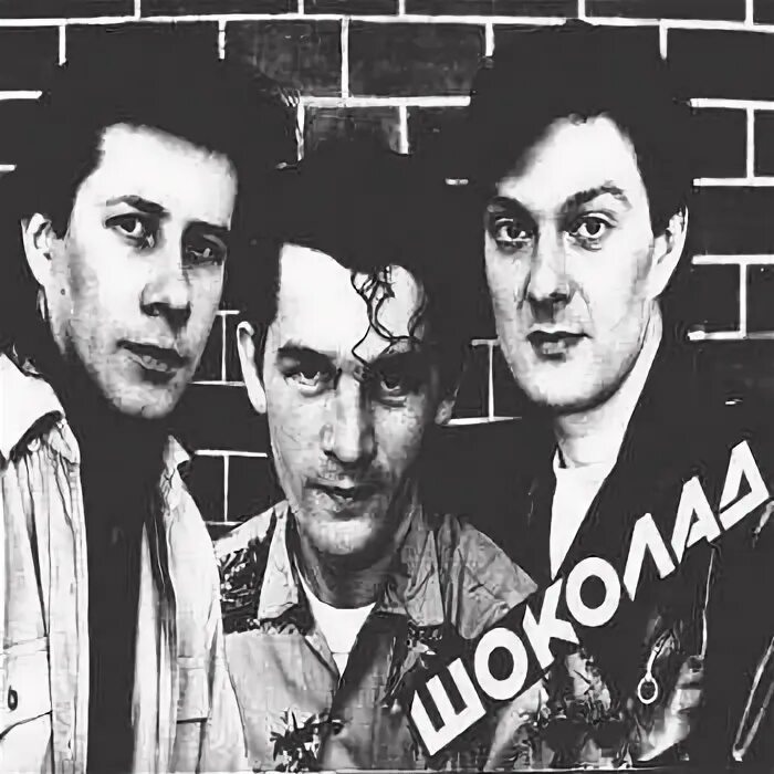 Рингтон группа шоколад. Группа шоколад участники. Группа горячий шоколад горячие. Шоколад группы 80. Рингтон группа шоколад.
