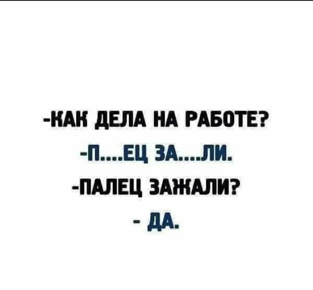 Работает пи