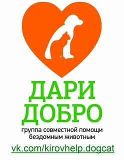 Акция дарить добро