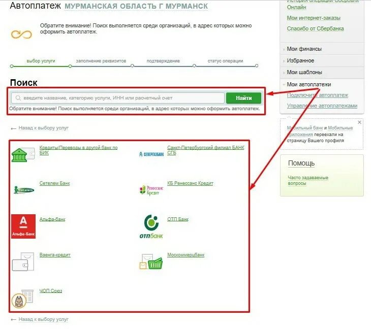 Как заплатить за колонку. Мобильное приложение сбербанк платежи. Как заплатить за колонку. Как оплатить через яндекс деньги. Оплата через яндекс карту.