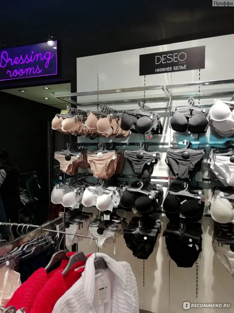Deseo интернет магазин нижнего. Магазин десео. deseo нижнее магазин. магазин нижнего белья инсити в москве. incity новомосковск тц первый нижнее белье.