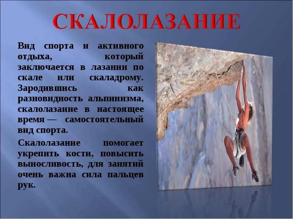 Категории сложности в альпинизме. Сообщение на тему спортивное скалолазание. Альпинисты в горах. Альпинизм реферат. Альпинисты в горах.