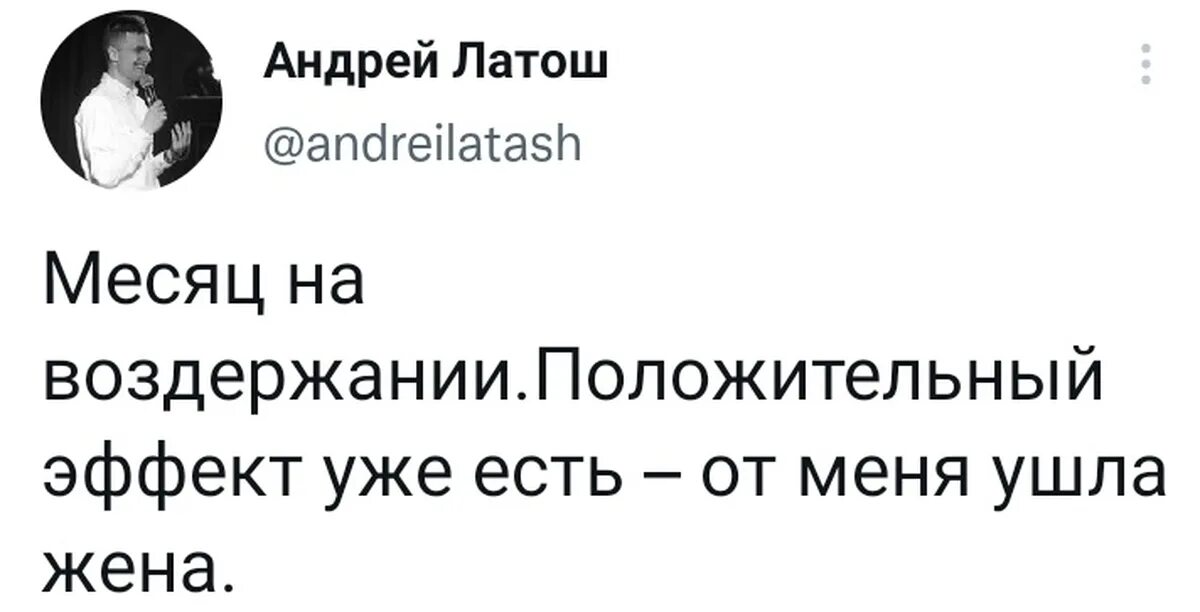 Месяц воздержания. Шутки про воздержание. 2 Месяца воздержания. Воздержание прикол.