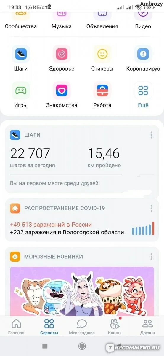 25000 шагов сколько