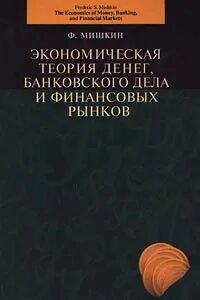 Рынков pdf
