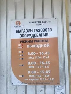 Каменск горгаз