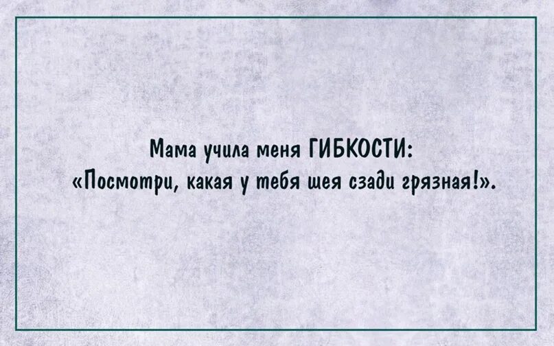 Помню учили меня отец мой и мать. Мама учила меня. Мама учит. Чему меня научила мама прикол. Чему научила меня мама картинки.