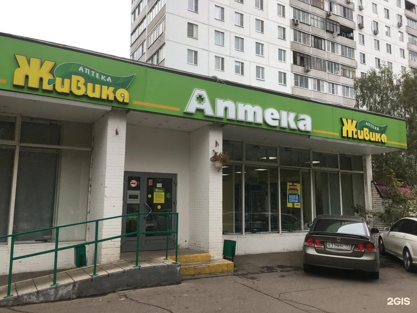 аптека 29 заказ. аптека 29 заказ. троицкий 104 архангельск. аптека 29. аптека 29 заказ.