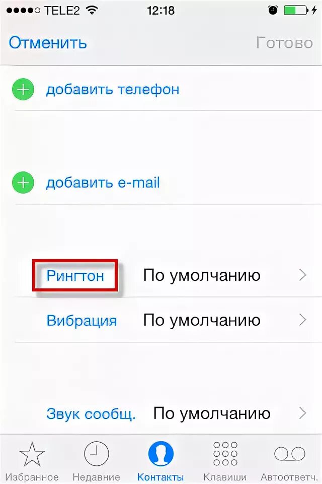 Как поставить звонок на телефон айфон. Как на айфон установить свою мелодию на звонок. Как поменять звонок на айфоне. Как поменять музыку на айфоне на звонок. Как установить свой рингтон на айфон.