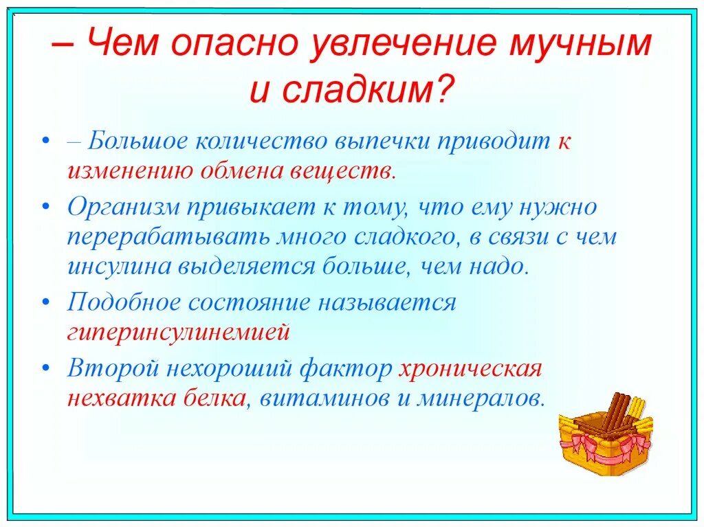 Чем увлекаешься в жизни. Вредные увлечения. Описание опасных увлечений. Чем опасен эгоизм. Цитата опасное хобби.