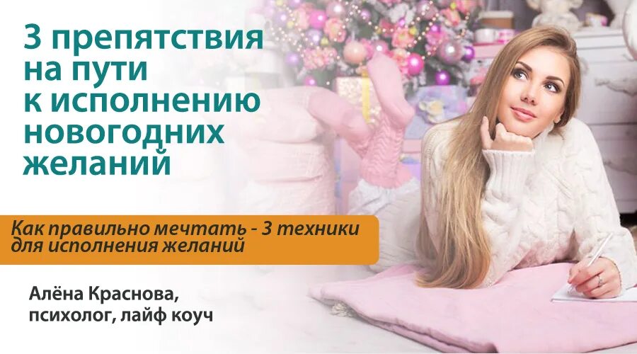 Путь исполнения желаний. Путь исполнения желаний