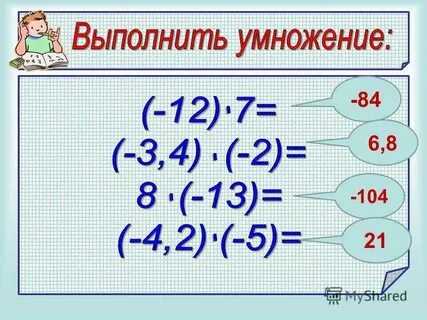 54 19 равно