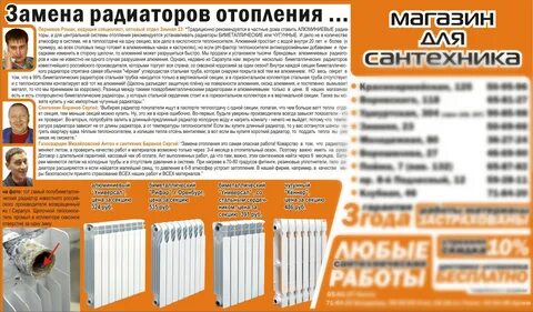 Как правильно подобрать радиаторы