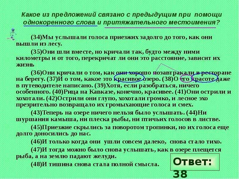 Предложение в котором слово стена. Предложения связанные формой слова. Связано с предыдущим с помощью форм слова что это. Связанное при помощи форм слова. Предложения связаны при помощи форм слова.