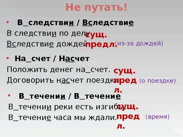 В следствии многих причин