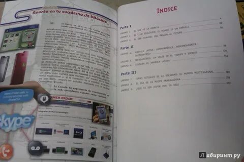 Учебник по испанскому языку 5 6 класс