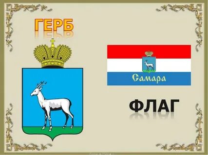 2 г самара