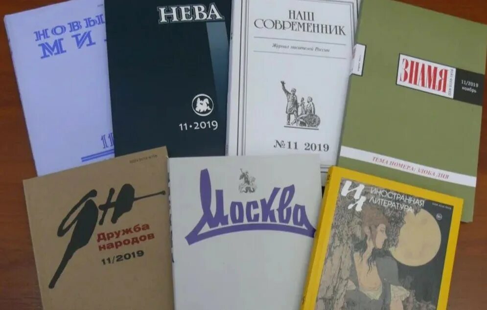 Литературный журнал. Советские литературные журналы. Современные литературные журналы.
