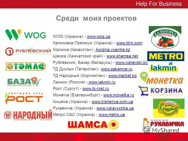 Шамса лого. Хороший выбор сеть магазинов. Шамса сеть магазинов магазин. Семья 24 сеть магазинов.