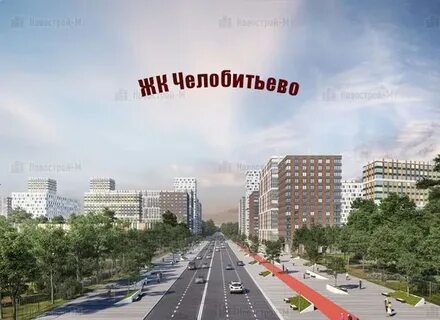 Мытищи челобитьево
