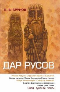 Русов