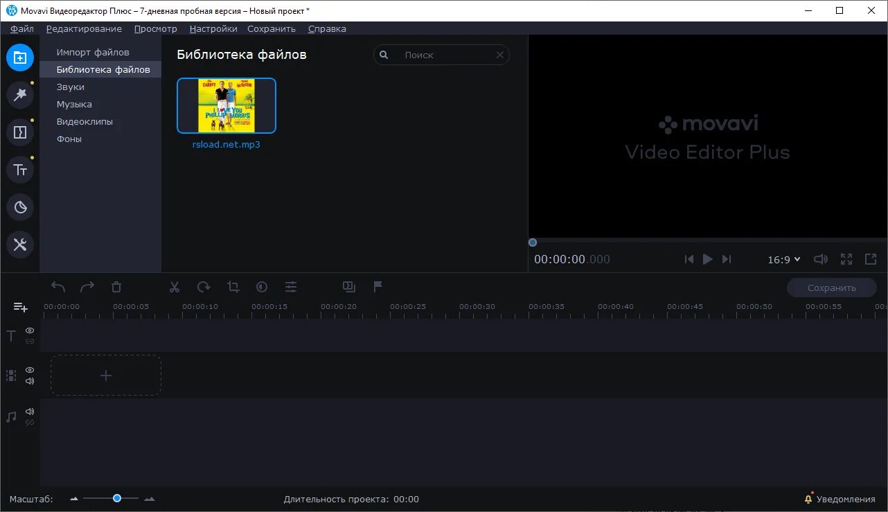 Movavi video editor 24.2