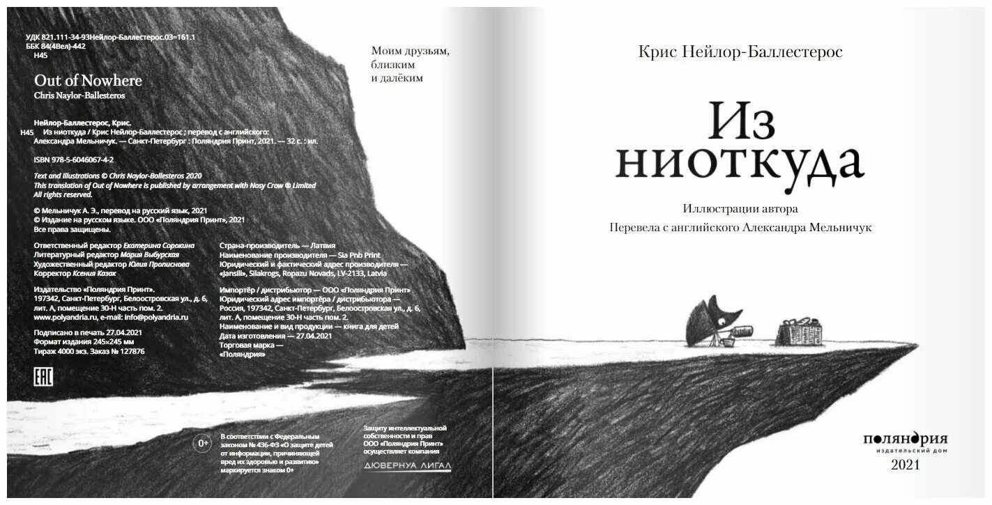 Франсис карсак этот мир наш. Читать чужак из ниоткуда 2. Чужак книга дравин. Боевик-универсал. Читать чужак из ниоткуда 2.