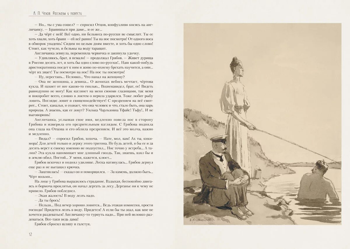 Чехов повести и рассказы. Чехов повести и рассказы книга 1883. Рассказы (а.Чехов). Прочитав рассказ чехова настроение старшего брата улучшилось