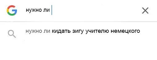 Как правильно кинуть. Кинул зигу. что означает кидать зигу. как правельнокидать зигу. как кинуть зигу.