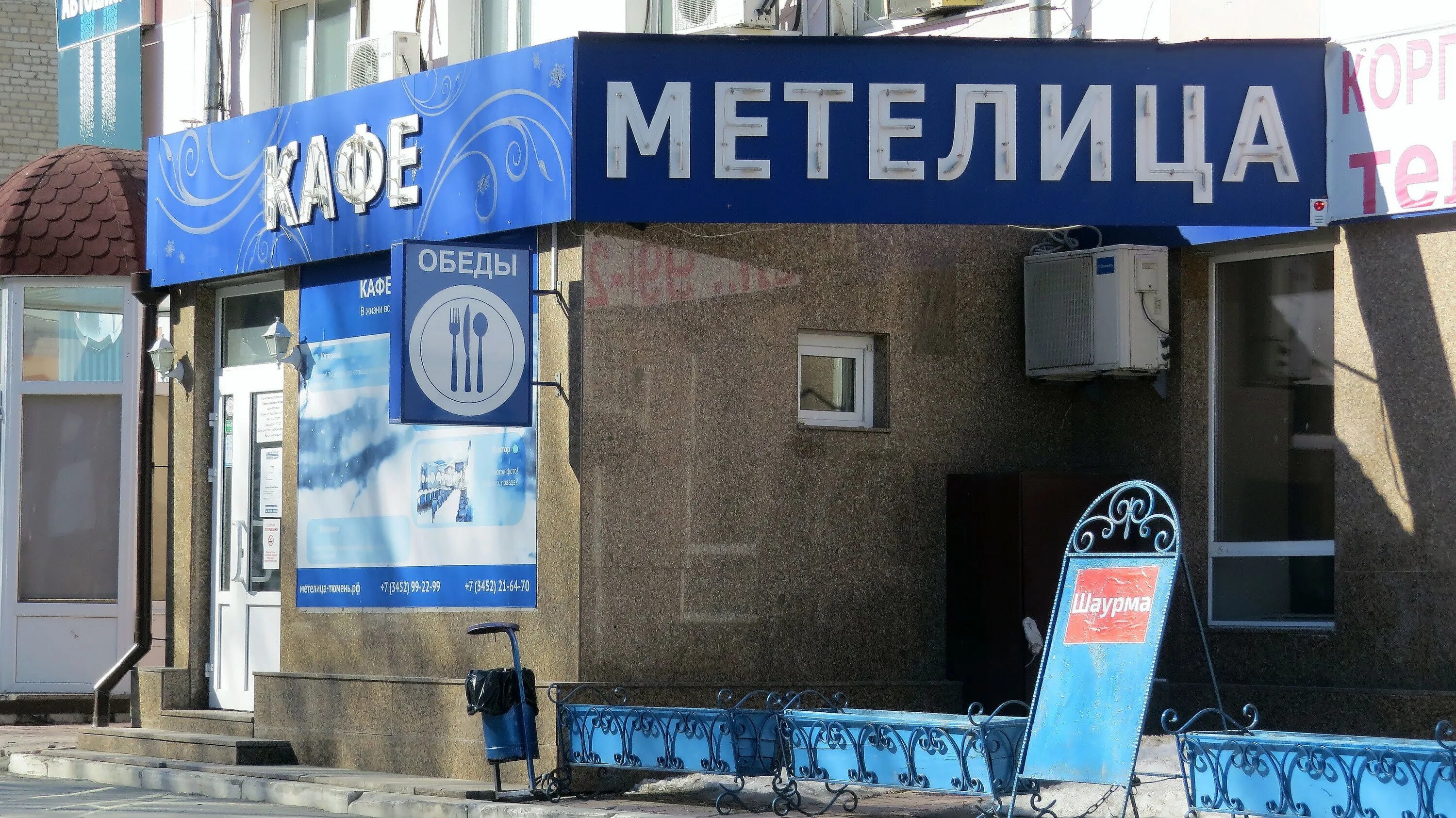 Бывший клуб "Метелица" - Москва