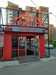 На дне брюгге красноярск