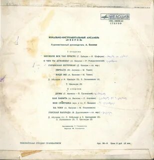Арго песня текст