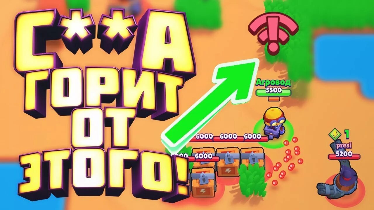 Как убрать задержку в бравле. Браво старс лагает. бравл старс лаги с интернетом. браво старс интернет лагает. как убрать лаги в бс.